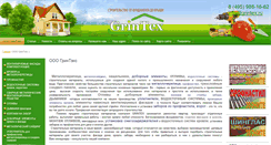 Desktop Screenshot of grintex.ru