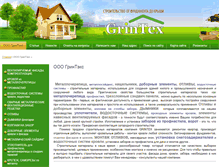 Tablet Screenshot of grintex.ru